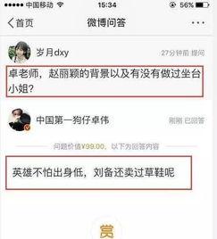 娱乐圈爆料鼻祖卓伟是谁,卓伟的传奇生涯