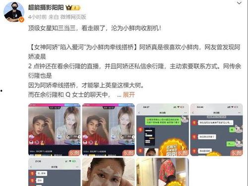 三代爆料恋情直播视频,三代明星甜蜜恋情,甜蜜瞬间引网友热议  第2张 三代爆料恋情直播视频,三代明星甜蜜恋情,甜蜜瞬间引网友热议  第2张