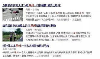 莱州新闻今日爆料,最新爆料揭示惊人真相  第2张 莱州新闻今日爆料,最新爆料揭示惊人真相  第2张