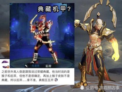 后裔荣耀典藏爆料最新,揭秘全新爆料,探寻神秘英雄传奇