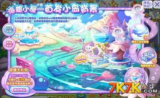 奥比岛最新爆料海洋主题,奥比岛全新海洋主题大揭秘  第2张 奥比岛最新爆料海洋主题,奥比岛全新海洋主题大揭秘  第2张