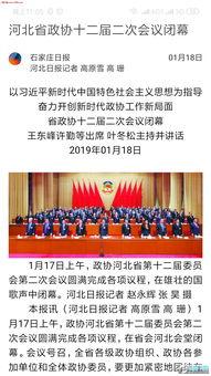 石家庄职场爆料最近新闻,揭秘职场风云变幻  第2张