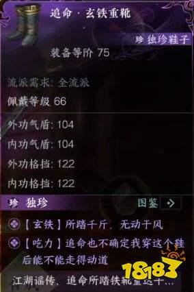 逆水寒手游最新独珍爆料,神秘神器即将降临,江湖风云再起!