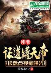 天帝爆料视频在线观看,独家视频内容抢先看