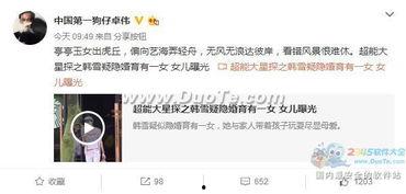 卓伟爆料说双子女的视频,揭秘娱乐圈神秘恋情  第2张 卓伟爆料说双子女的视频,揭秘娱乐圈神秘恋情  第2张