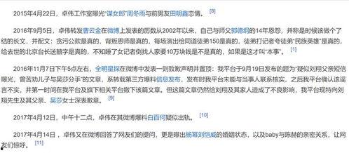 卓伟爆料说双子女的视频,揭秘娱乐圈神秘恋情  第3张 卓伟爆料说双子女的视频,揭秘娱乐圈神秘恋情  第3张