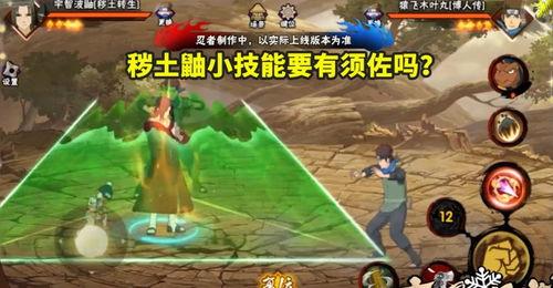 须佐技能最新爆料图,神秘力量再升级,战斗格局将重塑