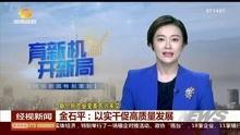 湖南经视新闻爆料热线,聚焦民生，倾听民声  第3张
