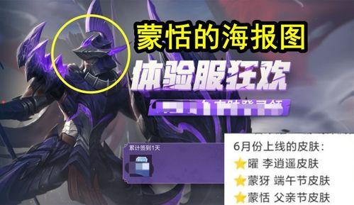 三号皮肤爆料视频下载,全新视觉盛宴即将来袭  第2张 三号皮肤爆料视频下载,全新视觉盛宴即将来袭  第2张