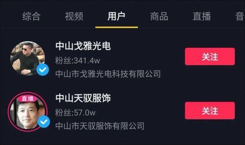 霞湖世家员工爆料视频,揭秘背后惊人内幕  第3张