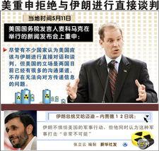 伊朗官员爆料新闻视频,揭秘新闻视频背后的惊人真相  第2张 伊朗官员爆料新闻视频,揭秘新闻视频背后的惊人真相  第2张