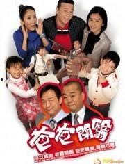 爸爸闭翳粤语在线观看,温情家庭剧引发共鸣