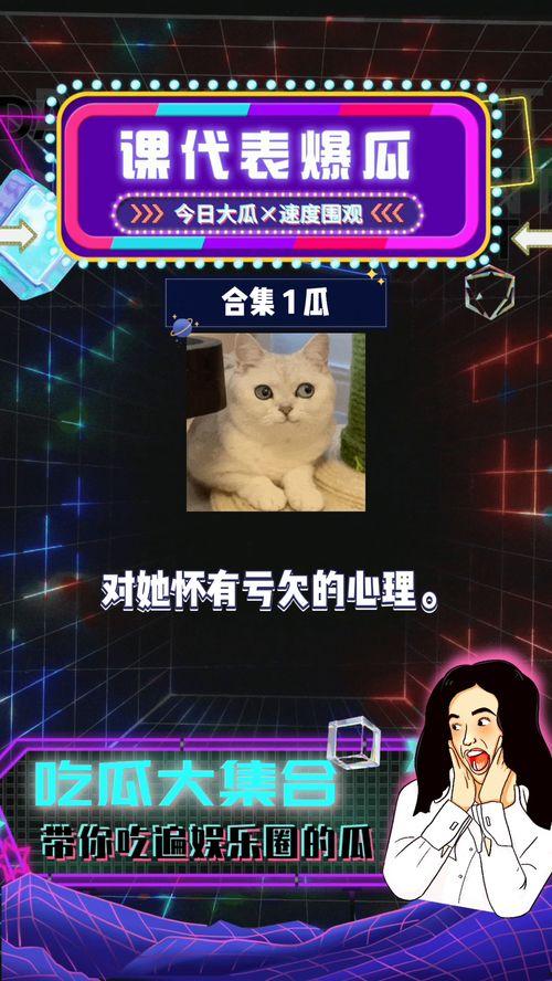 娱乐吃瓜718在线,718在线带你吃瓜狂欢  第2张 娱乐吃瓜718在线,718在线带你吃瓜狂欢  第2张